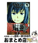 【中古】 ヒナまつり 9 / 大武政夫 / KADOKAWA/エンターブレイン [コミック]【宅配便出荷】