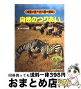 著者：伊藤 政顕出版社：講談社サイズ：ペーパーバックISBN-10：4061804189ISBN-13：9784061804180■こちらの商品もオススメです ● マッキンゼーが予測する未来 近未来のビジネスは、4つの力に支配されている / リチャード・ドッブス, ジェームズ・マニーカ, ジョナサン・ウーツェル, 吉良 直人 / ダイヤモンド社 [単行本（ソフトカバー）] ● サルトル全集 第2巻 改訂版 / ジャン ポール サルトル, 佐藤 朔, 白井 浩司 / 人文書院 [単行本] ● 世界の国ぐに民話と風土 3 / Gakken / Gakken [単行本] ● 島耕作の農業論 / 弘兼 憲史 / 光文社 [新書] ● ユネスコ世界遺産 10 / 講談社 / 講談社 [大型本] ● チーズの事典 こんなにおいしい世界のチーズの楽しみ方 / 成美堂出版 / 成美堂出版 [単行本] ● 宇宙りょこう / 中富 信夫 / 講談社 [ペーパーバック] ● 続かない女のための続ける技術 脱・三日ぼうず！ / 剣持 まよ, 石田 淳 / サンクチュアリパプリッシング [単行本（ソフトカバー）] ● 植物のバイオテクノロジー / 鎌田 博, 原田 宏 / 中央公論新社 [新書] ● わっ、うれしい。世界一かんたんでおいしい100円おやつ150品 はじめてさん、ぶきっちょさんのための / 主婦の友社 / 主婦の友社 [単行本] ● おとなのための知的雑学 / 松本 健太郎 / 彩図社 [単行本（ソフトカバー）] ● 図解20代のうちに身につける仕事の常識入門 「働くことの心がまえ」から「ビジネスマナー」「仕事 / 日本能率協会マネジメントセンター / 日本能率協会マネジメントセンター [単行本] ● 少年少女世界の文学 カラー名作 16 / ベルヌ、ロラン他 / 小学館 [単行本] ● 山と食欲と私 enjoy　your　mountain　life！ 6 / 信濃川 日出雄 / 新潮社 [コミック] ● スピード / / [ペーパーバック] ■通常24時間以内に出荷可能です。※繁忙期やセール等、ご注文数が多い日につきましては　発送まで72時間かかる場合があります。あらかじめご了承ください。■宅配便(送料398円)にて出荷致します。合計3980円以上は送料無料。■ただいま、オリジナルカレンダーをプレゼントしております。■送料無料の「もったいない本舗本店」もご利用ください。メール便送料無料です。■お急ぎの方は「もったいない本舗　お急ぎ便店」をご利用ください。最短翌日配送、手数料298円から■中古品ではございますが、良好なコンディションです。決済はクレジットカード等、各種決済方法がご利用可能です。■万が一品質に不備が有った場合は、返金対応。■クリーニング済み。■商品画像に「帯」が付いているものがありますが、中古品のため、実際の商品には付いていない場合がございます。■商品状態の表記につきまして・非常に良い：　　使用されてはいますが、　　非常にきれいな状態です。　　書き込みや線引きはありません。・良い：　　比較的綺麗な状態の商品です。　　ページやカバーに欠品はありません。　　文章を読むのに支障はありません。・可：　　文章が問題なく読める状態の商品です。　　マーカーやペンで書込があることがあります。　　商品の痛みがある場合があります。