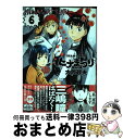 【中古】 ヒナまつり 6 / 大武政夫 / KADOKAWA/...