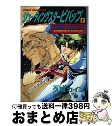 【中古】 シューティングスタービバップ カウボーイビバップ 第1巻 / 久雅 カイン / KADOKAWA [コミック]【宅配便出荷】