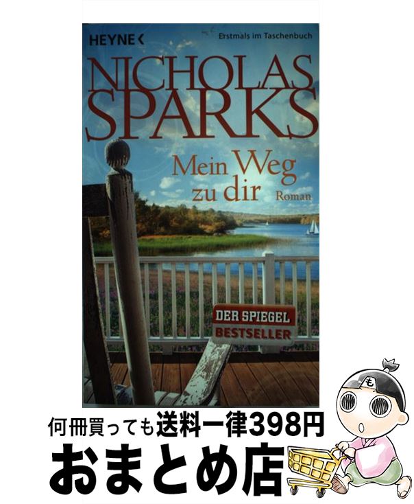 š Mein Weg zu dirRoman / / [ڡѡХå]ؽв١