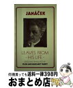 【中古】 Janbcek: Leaves from His Life / Vilen Tausky / Vilen Tausky, Margaret Tausk...