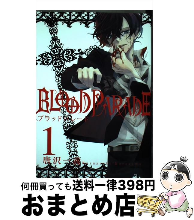 【中古】 BLOOD　PARADE 1 / 唐沢 一義 / スクウェア・エニックス [コミック]【宅配便出荷】