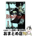 【中古】 BLOOD　PARADE 1 / 唐沢 一義 / スクウェア・エニックス [コミック]【宅配便出荷】