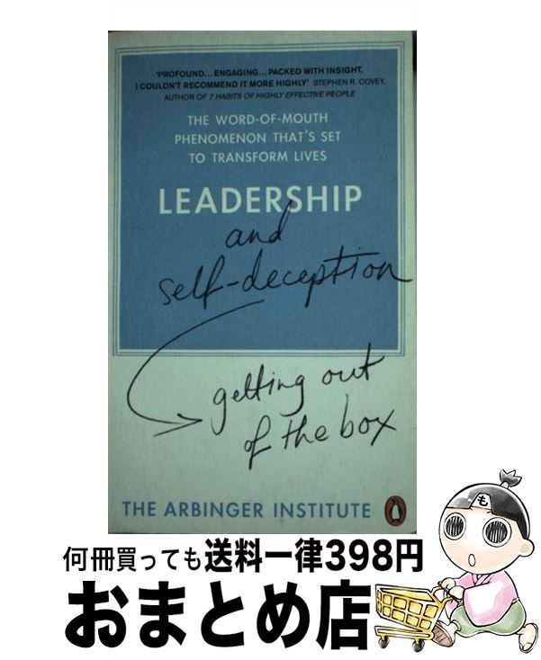 【中古】 LEADERSHIP AND SELF-DECEPTION(A) / Penguin Books / Penguin Books ペーパーバック 【宅配便出荷】