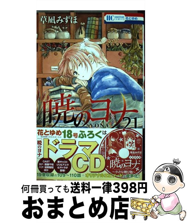 楽天市場】暁のヨナ 中古 セットの通販 楽天市場】暁のヨナ 中古 セットの通販