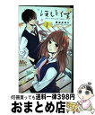 【中古】 ほしとくずーDon’t　worry