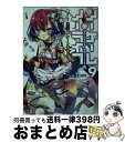 【中古】 ノーゲーム・ノーライフ 9 / 榎宮 祐 /...