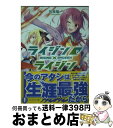 著者：初美 陽一, パルプピロシ出版社：KADOKAWA/富士見書房サイズ：文庫ISBN-10：4040701178ISBN-13：9784040701172■こちらの商品もオススメです ● しゃがら 3 / 原口 清志 / 秋田書店 [新書] ● RPG　W（・∀・）RLD 9 / 吉村 夜, てんまそ / 富士見書房 [文庫] ● ムシウタ 00． / 岩井 恭平, るろお / 角川書店 [文庫] ● なんくる姉さん 3 / 講談社 [コミック] ● 妄筆ハルシネーション 1 / DISTANCE / 角川書店(角川グループパブリッシング) [コミック] ● ぺろわん！ 早くシなさい！ご主人さま♪ 1 / 由伊 大輔 / 富士見書房 [コミック] ● 少女政府ベルガモット・ドミニオンズ 3 / 高田慎一郎 / ほるぷ出版 [コミック] ● 少女政府ベルガモット・ドミニオンズ 4 / 高田慎一郎 / ほるぷ出版 [コミック] ● ムシウタ 12． / 岩井 恭平, るろお / 角川書店(角川グループパブリッシング) [文庫] ● 創聖のアクエリオン～虚空の天翅～ 4 / 浅川 圭司, 河森 正治・サテライト(原作) / ソフトバンククリエイティブ [コミック] ● ムシウタ 13． / 岩井 恭平, るろお / 角川書店(角川グループパブリッシング) [文庫] ● 妄筆ハルシネーション 3 / DISTANCE / 角川書店(角川グループパブリッシング) [コミック] ● ライジン×ライジン 5 / 初美 陽一, パルプピロシ / 富士見書房 [文庫] ● 勇者リンの伝説 Lv．4 / 琴平 稜, karory / KADOKAWA/富士見書房 [文庫] ● ライジン×ライジン 6 / 初美 陽一, パルプピロシ / 富士見書房 [文庫] ■通常24時間以内に出荷可能です。※繁忙期やセール等、ご注文数が多い日につきましては　発送まで72時間かかる場合があります。あらかじめご了承ください。■宅配便(送料398円)にて出荷致します。合計3980円以上は送料無料。■ただいま、オリジナルカレンダーをプレゼントしております。■送料無料の「もったいない本舗本店」もご利用ください。メール便送料無料です。■お急ぎの方は「もったいない本舗　お急ぎ便店」をご利用ください。最短翌日配送、手数料298円から■中古品ではございますが、良好なコンディションです。決済はクレジットカード等、各種決済方法がご利用可能です。■万が一品質に不備が有った場合は、返金対応。■クリーニング済み。■商品画像に「帯」が付いているものがありますが、中古品のため、実際の商品には付いていない場合がございます。■商品状態の表記につきまして・非常に良い：　　使用されてはいますが、　　非常にきれいな状態です。　　書き込みや線引きはありません。・良い：　　比較的綺麗な状態の商品です。　　ページやカバーに欠品はありません。　　文章を読むのに支障はありません。・可：　　文章が問題なく読める状態の商品です。　　マーカーやペンで書込があることがあります。　　商品の痛みがある場合があります。