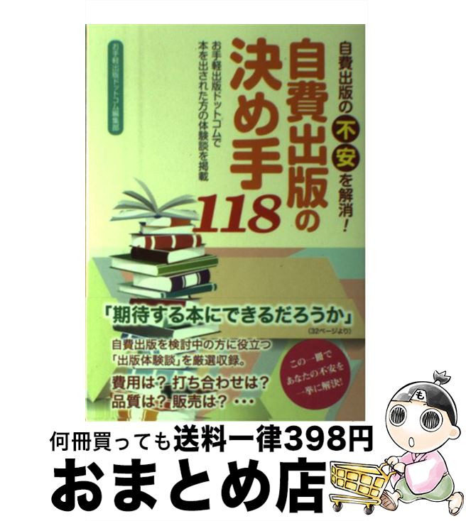 äʤޡޤȤŹ㤨֡š Ǥ԰¤á Ǥη118 ڽǥɥåȥܤФ줿θ̤Ǻ / ڽǥɥåȥԽ / ڽǥɥå / [ñ]ؽв١ۡפβǤʤ209ߤˤʤޤ