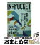 š INPOCKET2013ǯ8 / ̼ / ̼ [ʸ]ؽв١