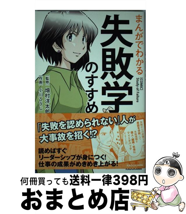 š ޤ󤬤Ǥ狼뼺ԳؤΤ / Ȫ¼ Ϻ,   / KADOKAWA [ñ]ؽв١