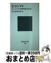 著者：マエキタ ミヤコ出版社：講談社サイズ：新書ISBN-10：4061498681ISBN-13：9784061498686■通常24時間以内に出荷可能です。※繁忙期やセール等、ご注文数が多い日につきましては　発送まで72時間かかる場合があります。あらかじめご了承ください。■宅配便(送料398円)にて出荷致します。合計3980円以上は送料無料。■ただいま、オリジナルカレンダーをプレゼントしております。■送料無料の「もったいない本舗本店」もご利用ください。メール便送料無料です。■お急ぎの方は「もったいない本舗　お急ぎ便店」をご利用ください。最短翌日配送、手数料298円から■中古品ではございますが、良好なコンディションです。決済はクレジットカード等、各種決済方法がご利用可能です。■万が一品質に不備が有った場合は、返金対応。■クリーニング済み。■商品画像に「帯」が付いているものがありますが、中古品のため、実際の商品には付いていない場合がございます。■商品状態の表記につきまして・非常に良い：　　使用されてはいますが、　　非常にきれいな状態です。　　書き込みや線引きはありません。・良い：　　比較的綺麗な状態の商品です。　　ページやカバーに欠品はありません。　　文章を読むのに支障はありません。・可：　　文章が問題なく読める状態の商品です。　　マーカーやペンで書込があることがあります。　　商品の痛みがある場合があります。