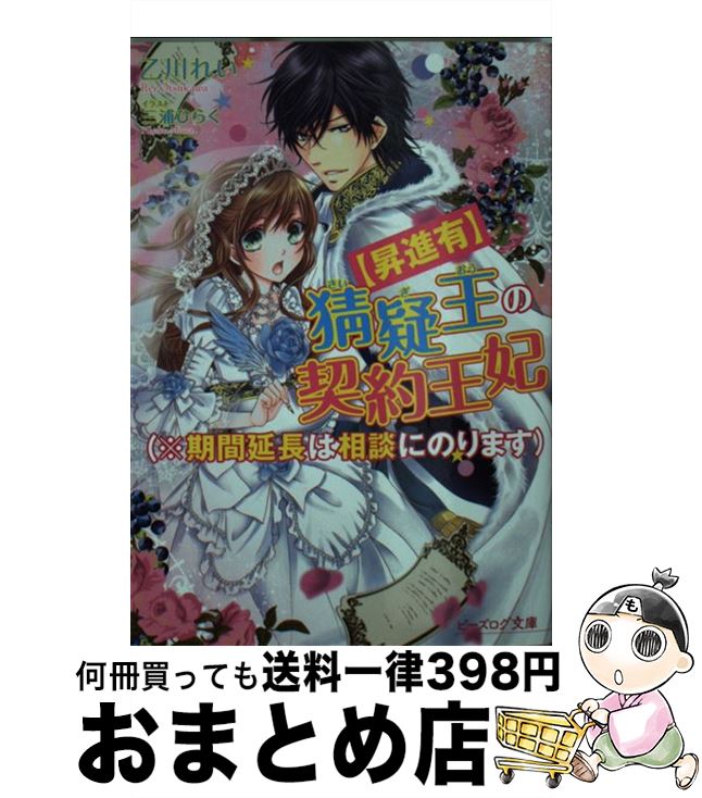 著者：乙川 れい, 三浦ひらく出版社：KADOKAWA/エンターブレインサイズ：文庫ISBN-10：4047342742ISBN-13：9784047342743■こちらの商品もオススメです ● 鳳龍彩華伝 見知らぬ婚約者と初恋の庭 / 九...