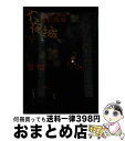 著者：馳 星周出版社：KADOKAWAサイズ：単行本ISBN-10：4048529595ISBN-13：9784048529594■通常24時間以内に出荷可能です。※繁忙期やセール等、ご注文数が多い日につきましては　発送まで72時間かかる場合があります。あらかじめご了承ください。■宅配便(送料398円)にて出荷致します。合計3980円以上は送料無料。■ただいま、オリジナルカレンダーをプレゼントしております。■送料無料の「もったいない本舗本店」もご利用ください。メール便送料無料です。■お急ぎの方は「もったいない本舗　お急ぎ便店」をご利用ください。最短翌日配送、手数料298円から■中古品ではございますが、良好なコンディションです。決済はクレジットカード等、各種決済方法がご利用可能です。■万が一品質に不備が有った場合は、返金対応。■クリーニング済み。■商品画像に「帯」が付いているものがありますが、中古品のため、実際の商品には付いていない場合がございます。■商品状態の表記につきまして・非常に良い：　　使用されてはいますが、　　非常にきれいな状態です。　　書き込みや線引きはありません。・良い：　　比較的綺麗な状態の商品です。　　ページやカバーに欠品はありません。　　文章を読むのに支障はありません。・可：　　文章が問題なく読める状態の商品です。　　マーカーやペンで書込があることがあります。　　商品の痛みがある場合があります。