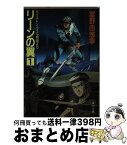 【中古】 リーンの翼　1 / 富野 由悠季, 大森 英敏, 池田 繁美 / KADOKAWA [文庫]【宅配便出荷】