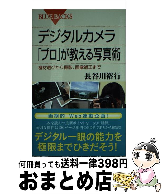 【中古】 デジタルカメラ「プロ」