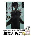 【中古】 下ネタという概念が存在しない退屈な世界 10 / ...