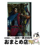 【中古】 蒼天航路 4 / 王 欣太, 李 學仁 / 講談社 [文庫]【宅配便出荷】