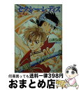 楽天もったいない本舗　おまとめ店【中古】 セクシー・レディス 吸血鬼妖変2 / 山浦 弘靖, 私屋 カヲル / 小学館 [文庫]【宅配便出荷】