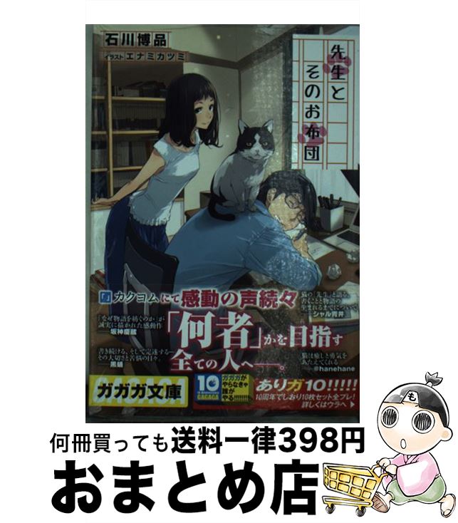 äʤޡޤȤŹ㤨֡š ȤΤ / , ʥ ĥ / ش [ʸ]ؽв١ۡפβǤʤ663ߤˤʤޤ