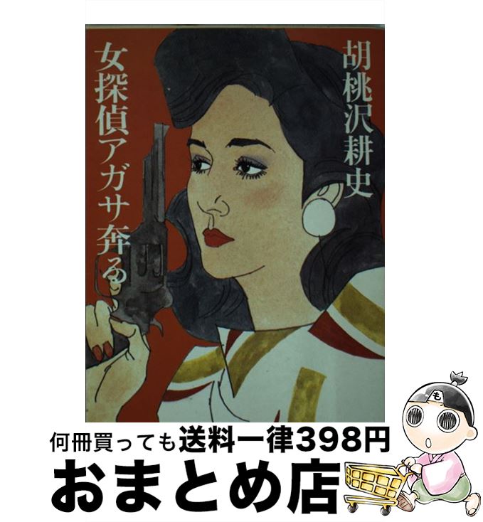 äʤޡޤȤŹ㤨֡š õ奢ۤ /  ̻ / ʸ麽ս [ʸ]ؽв١ۡפβǤʤ209ߤˤʤޤ