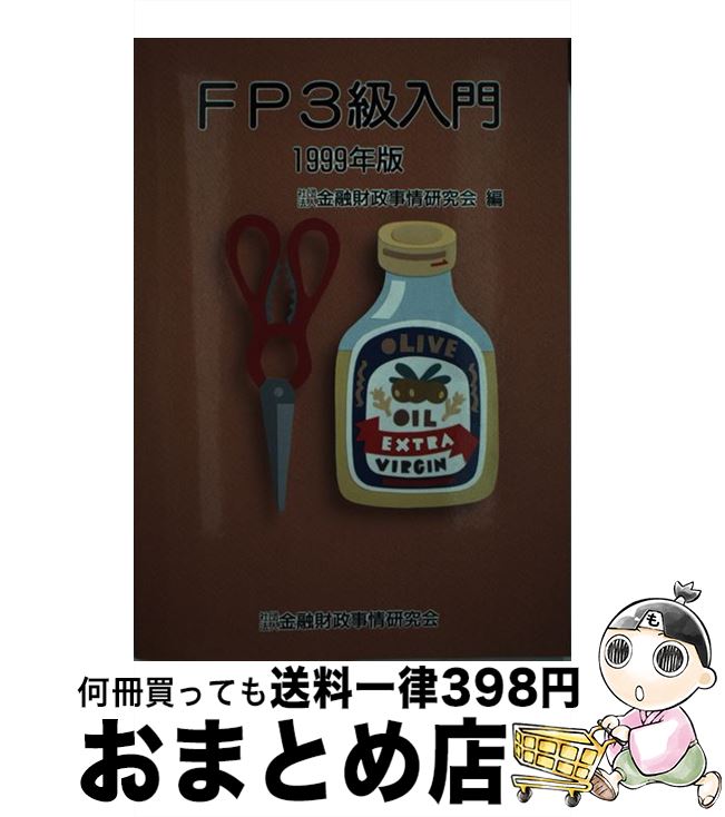 著者：金融財政事情研究会出版社：金融財政事情研究会サイズ：単行本ISBN-10：4322100155ISBN-13：9784322100150■通常24時間以内に出荷可能です。※繁忙期やセール等、ご注文数が多い日につきましては　発送まで72時間かかる場合があります。あらかじめご了承ください。■宅配便(送料398円)にて出荷致します。合計3980円以上は送料無料。■ただいま、オリジナルカレンダーをプレゼントしております。■送料無料の「もったいない本舗本店」もご利用ください。メール便送料無料です。■お急ぎの方は「もったいない本舗　お急ぎ便店」をご利用ください。最短翌日配送、手数料298円から■中古品ではございますが、良好なコンディションです。決済はクレジットカード等、各種決済方法がご利用可能です。■万が一品質に不備が有った場合は、返金対応。■クリーニング済み。■商品画像に「帯」が付いているものがありますが、中古品のため、実際の商品には付いていない場合がございます。■商品状態の表記につきまして・非常に良い：　　使用されてはいますが、　　非常にきれいな状態です。　　書き込みや線引きはありません。・良い：　　比較的綺麗な状態の商品です。　　ページやカバーに欠品はありません。　　文章を読むのに支障はありません。・可：　　文章が問題なく読める状態の商品です。　　マーカーやペンで書込があることがあります。　　商品の痛みがある場合があります。