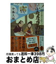  ふたたびの虹 日本橋牡丹堂　菓子ばなし　三 / 中島久枝 / 光文社 