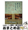  2人で、おうちで、しごとです。 自分の居場所って、どこ？ / ムラマツ エリコ, なかがわ みどり / 幻冬舎 