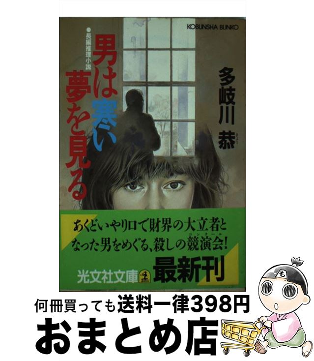 š ˤϴ̴򸫤 ĹԿ / ¿  / ʸ [ʸ]ؽв١