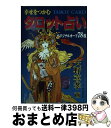 【中古】 幸せをつかむタロット占い 〔2002年新装 / エミール・シェラザード / 成美堂出版 [ペーパーバック]【宅配便出荷】