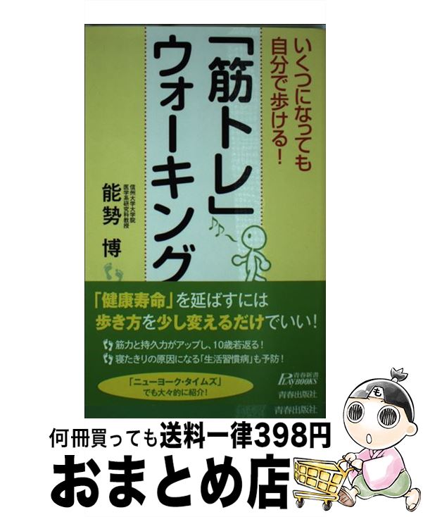 【中古】 いくつになっても自分で