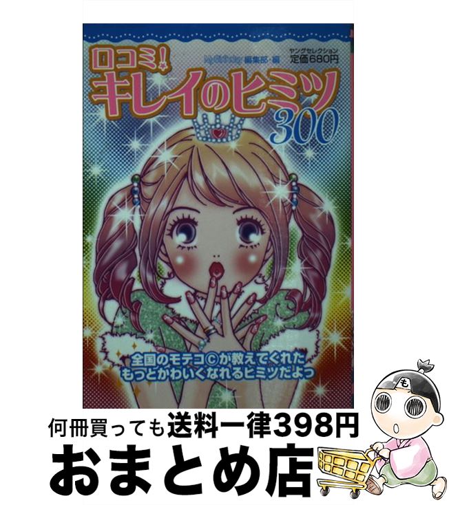 š ߡ쥤Υҥߥ300 / ޥСǥԽ / ¶Ƿܼ [å]ؽв١