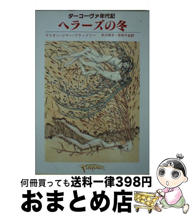 美しい 楽天市場】ペペロン村の四季の通販 3DO - 3DO 美しい 楽天市場】ペペロン村の四季の通販 3DO - 3DO