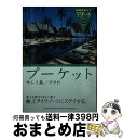 【中古】 地球の歩き方リゾート 308 