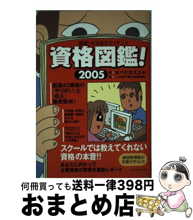 š ʿ޴ա ޤ븫 2005 / Х業 / ɼ [ñ]ؽв١