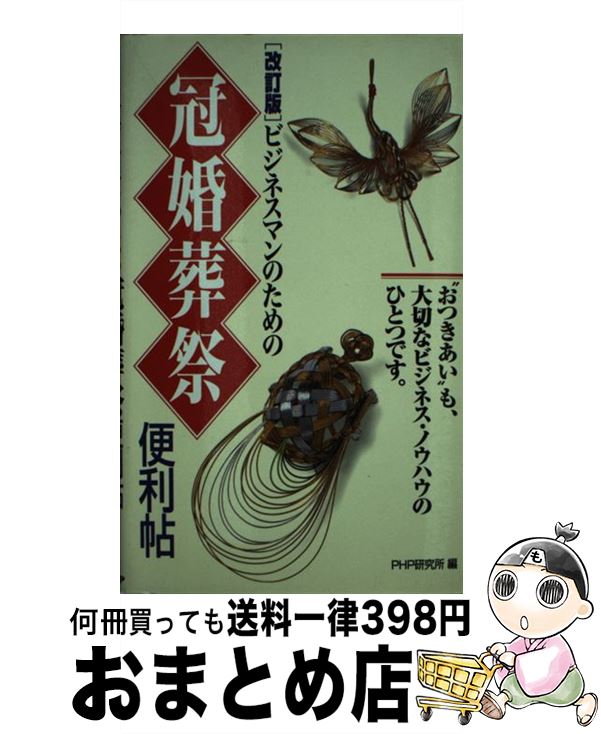 š ӥͥޥΤδġ  / PHP / PHP [ñ]ؽв١