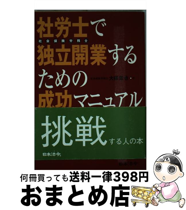 š ϫΤΩȤ뤿ޥ˥奢 ϫΤǥåԤͤ /  ů / ˡ [ñ]ؽв١