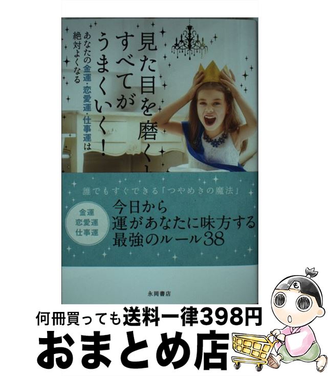 äʤޡޤȤŹ㤨֡š ܤ᤯Ȥ٤Ƥޤ ʤζⱿŻФ褯ʤ / ĵ ۻ / ʲŹ [ñ]ؽв١ۡפβǤʤ214ߤˤʤޤ