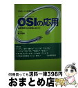 著者：棟上 昭男出版社：日本規格協会サイズ：単行本ISBN-10：4542305120ISBN-13：9784542305120■通常24時間以内に出荷可能です。※繁忙期やセール等、ご注文数が多い日につきましては　発送まで72時間かかる場合があります。あらかじめご了承ください。■宅配便(送料398円)にて出荷致します。合計3980円以上は送料無料。■ただいま、オリジナルカレンダーをプレゼントしております。■送料無料の「もったいない本舗本店」もご利用ください。メール便送料無料です。■お急ぎの方は「もったいない本舗　お急ぎ便店」をご利用ください。最短翌日配送、手数料298円から■中古品ではございますが、良好なコンディションです。決済はクレジットカード等、各種決済方法がご利用可能です。■万が一品質に不備が有った場合は、返金対応。■クリーニング済み。■商品画像に「帯」が付いているものがありますが、中古品のため、実際の商品には付いていない場合がございます。■商品状態の表記につきまして・非常に良い：　　使用されてはいますが、　　非常にきれいな状態です。　　書き込みや線引きはありません。・良い：　　比較的綺麗な状態の商品です。　　ページやカバーに欠品はありません。　　文章を読むのに支障はありません。・可：　　文章が問題なく読める状態の商品です。　　マーカーやペンで書込があることがあります。　　商品の痛みがある場合があります。