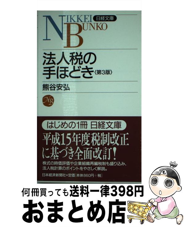 š ˡǤμۤɤ 3 / ë ¹ / ܷкѿʹ []ؽв١