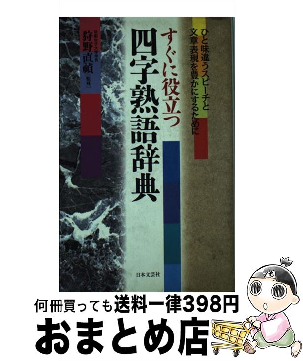 š ΩĻͻϸ켭ŵ Ҥ̣㤦ԡʸɽ˭ˤ뤿 / ʸݼ / ʸݼ []ؽв١