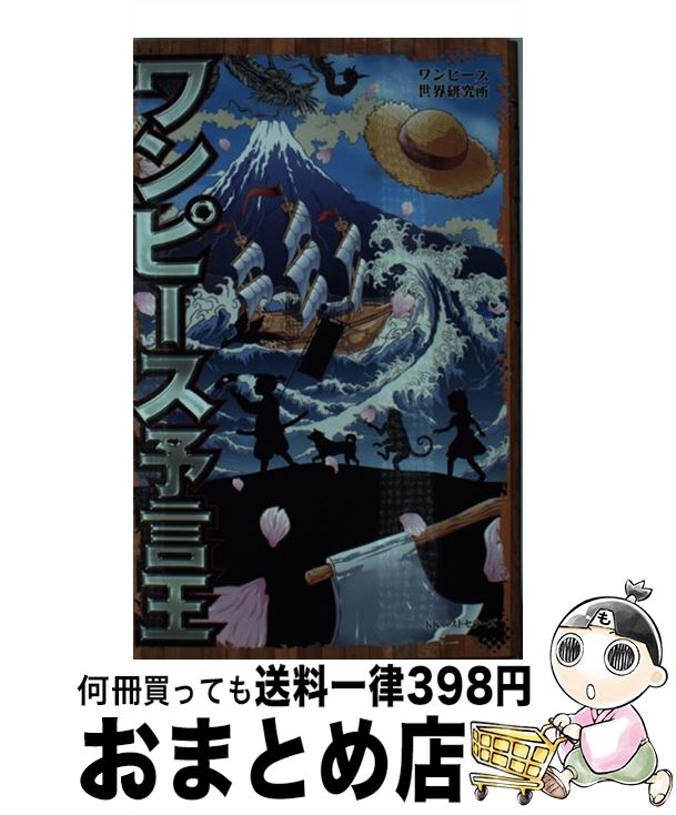 š ԡͽ / ԡ / ٥ȥ顼 [ñܡʥեȥС]ؽв١