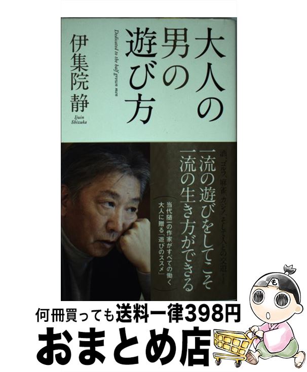 äʤޡޤȤŹ㤨֡š ͤˤͷ / ˽  / ռ []ؽв١ۡפβǤʤ110ߤˤʤޤ