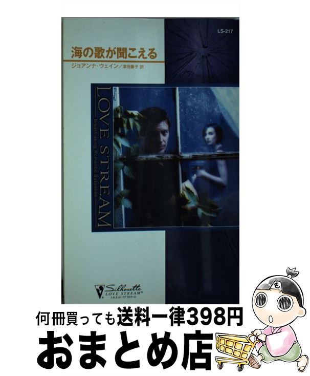 äʤޡޤȤŹ㤨֡š βΤʹ / 祢 , Joanna Wayne,  ƣ / ϡѡ󥺡ѥ []ؽв١ۡפβǤʤ250ߤˤʤޤ