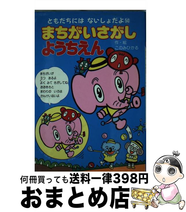 š ޤ褦 / Τ Ҥ / ݥץ [ñ]ؽв١