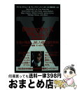 【中古】 マルコムX最後の証言 / デビッド ギャレン, アレックス ヘイリー / 扶桑社 文庫 【宅配便出荷】