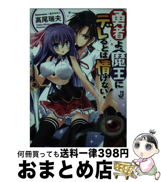 äʤޡޤȤŹ㤨֡š ͦԤ衢Ⲧ˥ǥȤϾ𤱤ʤ /  ,   / ׼ [ʸ]ؽв١ۡפβǤʤ265ߤˤʤޤ