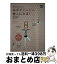 【中古】 ヨガでどんどん美人になる！ 気軽に始めよう！ / 花島 ゆき, ロータスエイト / エイ出版社 [単行本]【宅配便出荷】