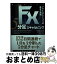 fx 5分足スキャルピング プライスアクションの基本と原則の画像